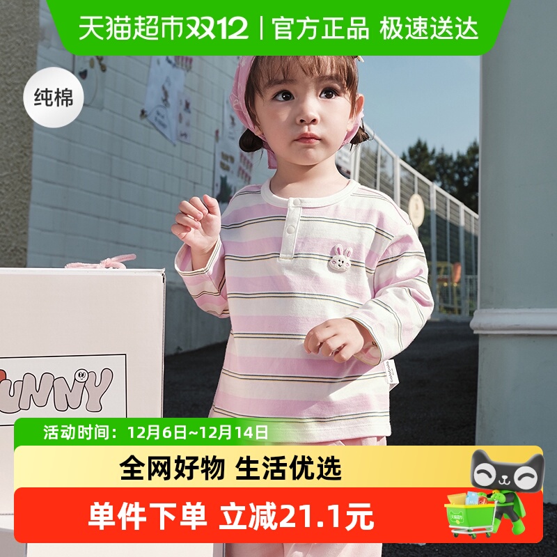 巴拉巴拉长袖纯棉打底衫童装