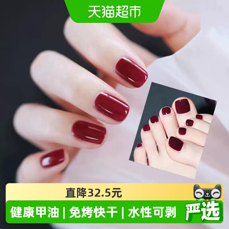 MissCandy糖果小姐健康指甲油持久可剥多色2026新款手脚趾猫眼