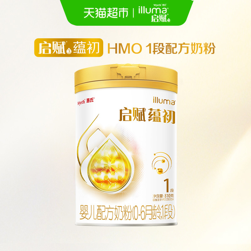 【国标HMO顶配升级】惠氏启赋蕴初1段7HMO进口A2奶源婴儿奶粉810g