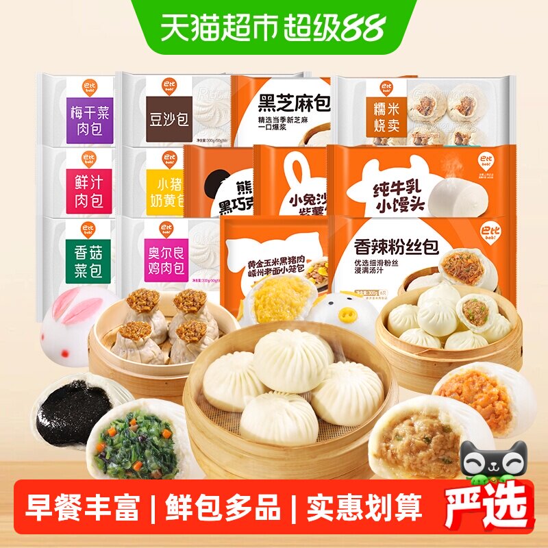 巴比儿童早餐速食任选6件 6.8元/件 - 86线报