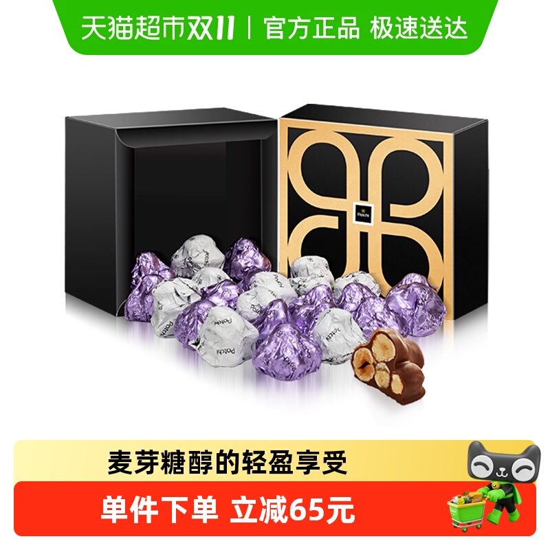 Patchi芭驰进口零食巧克力