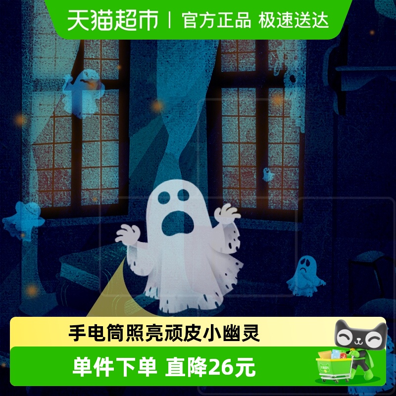 SmartGames幽灵捕手5岁益智玩具