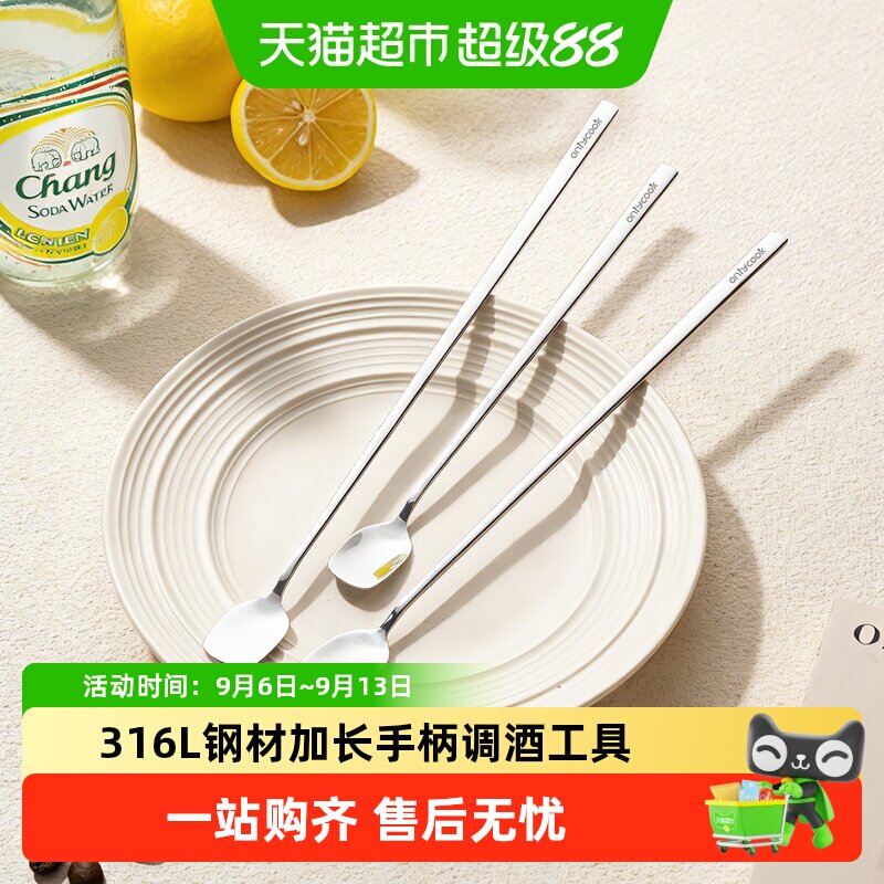 onlycook316L不锈钢加长搅拌勺图片