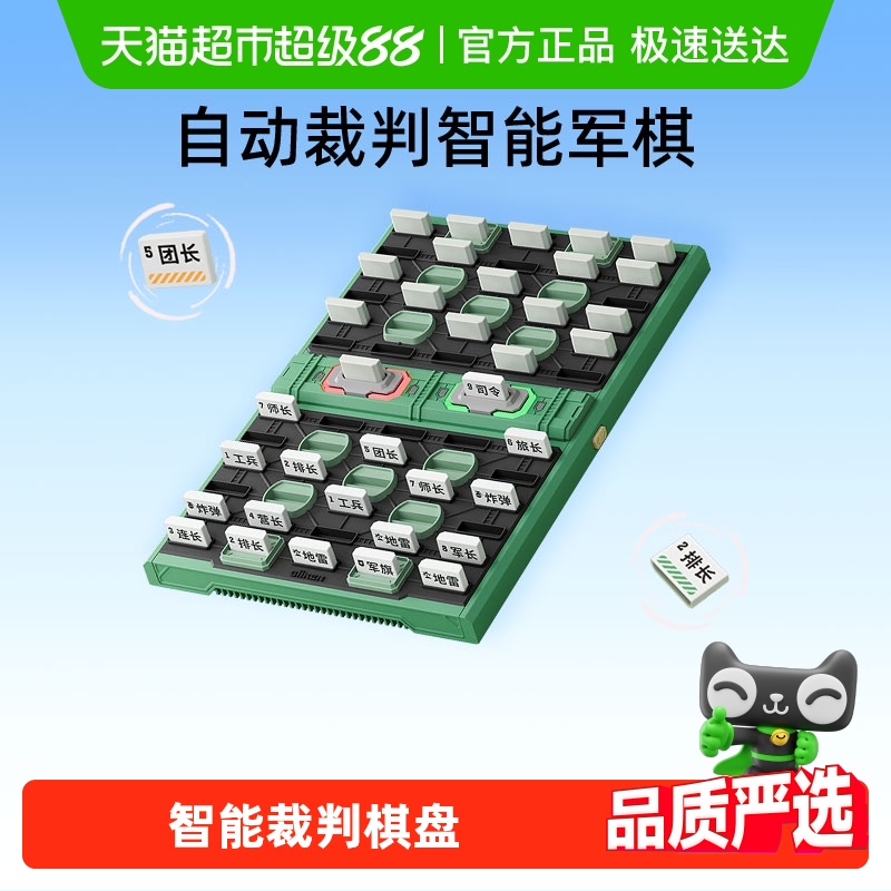计客益智能军旗儿童生日礼物玩具