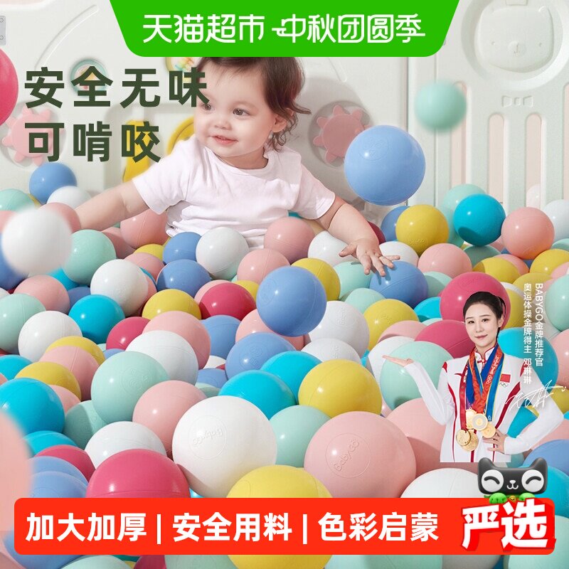 BG-BABYGO婴儿波波球可啃咬安全图片