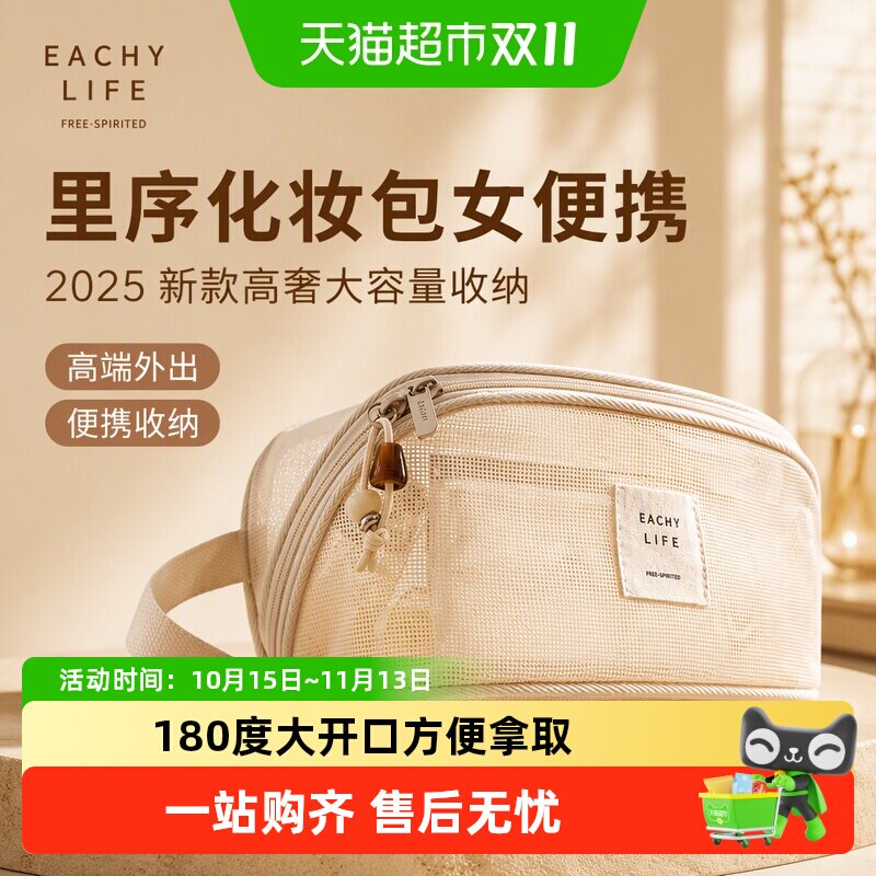 里序化妆包女便携2025新款化妆包高端大容量收纳高奢外出化妆包