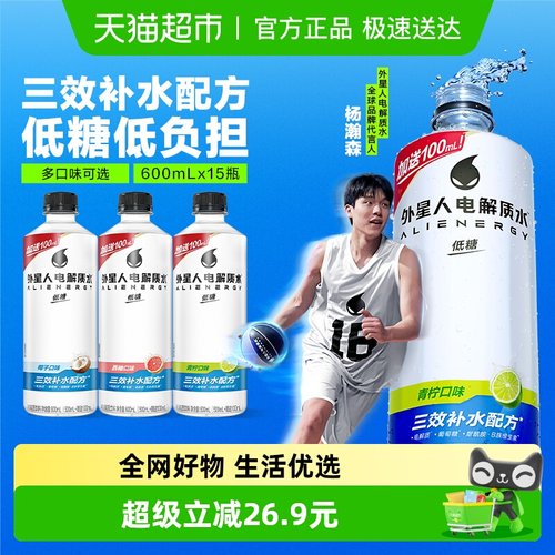 外星人电解质水低糖