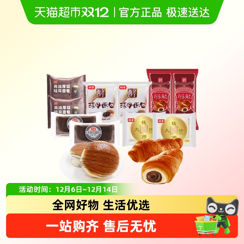 桃李短保面包多款组合吐司