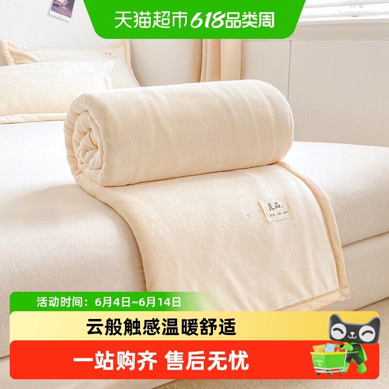 南极人加厚牛奶绒毛毯秋冬办公室午睡毯学生宿舍空调毯沙发毯床品