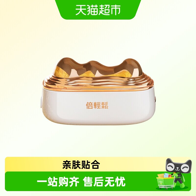 倍轻松美肌经络仪面部按摩脸部冷热双效美容仪送女友送妈妈心意礼