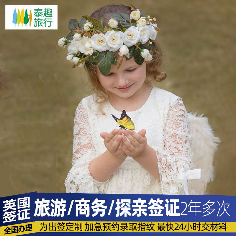 英国·旅游签证·上海送签·昆山春秋全国办理英国签证个人旅游上海旅行加急预约南北京苏杭州申请翻译代办,度假线路/签证送关/旅游服务,普通签证,淘宝优惠券,粉丝福利购,淘宝优惠卷