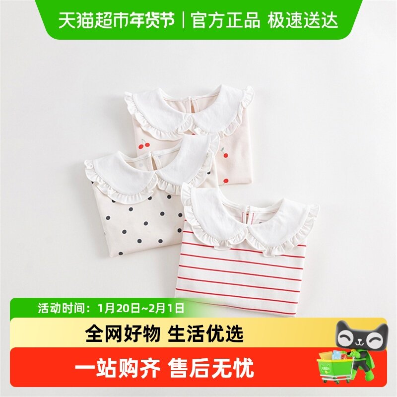 马克珍妮2025春秋装新款女童花边娃娃领条纹长袖T恤 儿童打底衫,童装/婴儿装/亲子装,T恤,淘宝优惠券,粉丝福利购,淘宝优惠卷