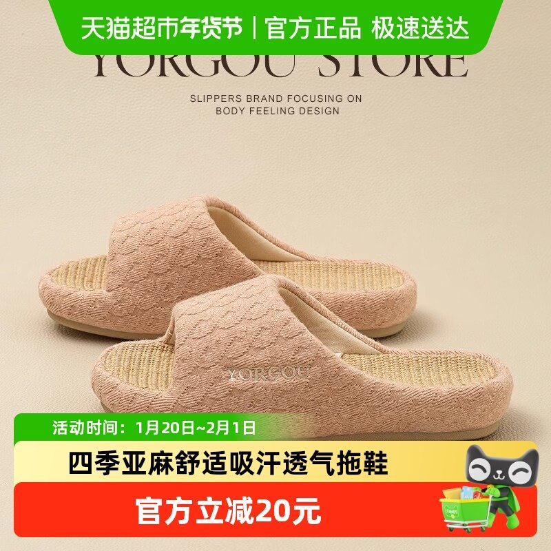 远港居家布艺亚麻拖鞋女不臭脚室内防滑软底吸汗棉麻春秋四季家居,居家布艺,居家亚麻拖鞋,淘宝优惠券,粉丝福利购,淘宝优惠卷