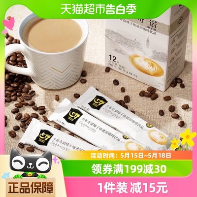 越南中原G712杯卡布奇诺榛果味