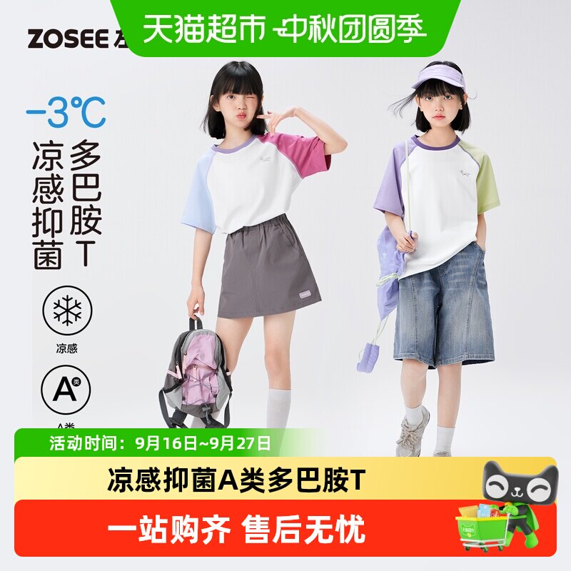 左西A类儿童短袖T恤亲肤透气										