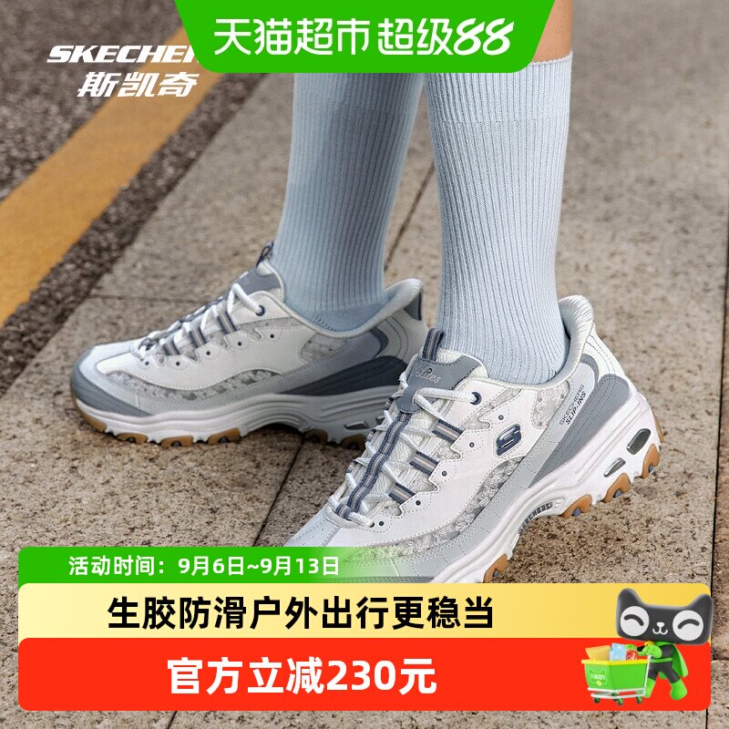 斯凯奇花海熊闪穿老爹鞋女款轻质吸震复古潮流时尚绑带运动鞋休闲