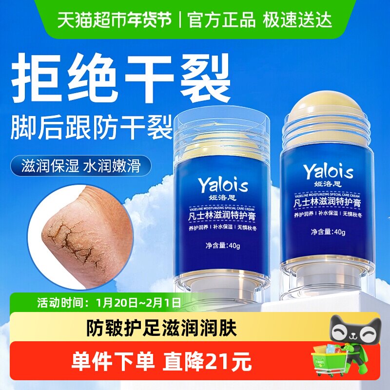 手足脚后跟干裂膏凡士林成分防裂皲裂膏滋润保湿润脚护足脚护手霜