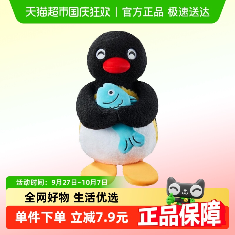 vefPingu站姿毛绒公仔礼物