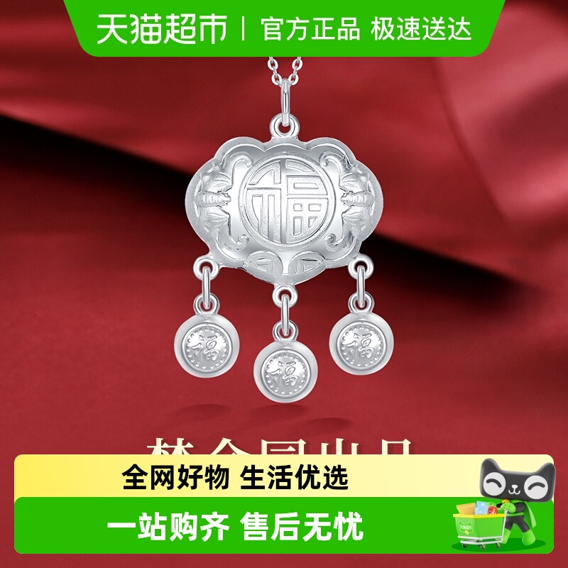 梦金园宝宝平安锁长命锁足银首饰