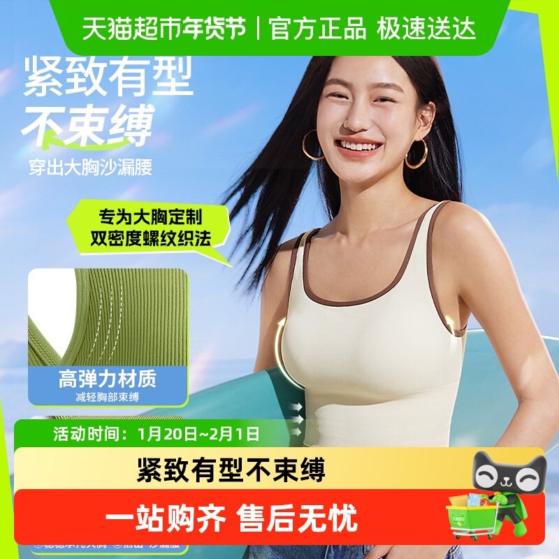 奶糖派大胸吊带【美背沙漏衣】带胸垫文胸一体显瘦针织背心内衣女,女士内衣/男士内衣/家居服,文胸,淘宝优惠券,粉丝福利购,淘宝优惠卷