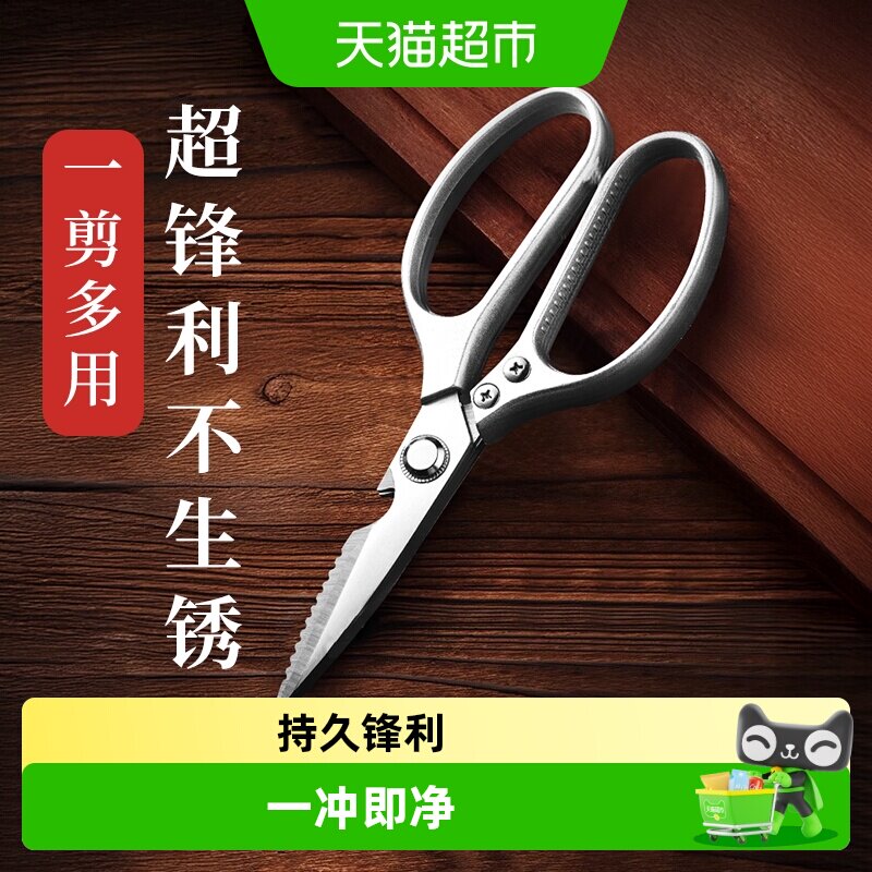 EWIWE不锈钢鸡骨剪一冲即净图片