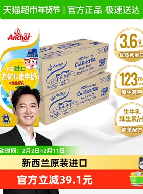 【进口】安佳金装高钙儿童牛奶190ml*27盒*2箱新西兰原装进口草饲