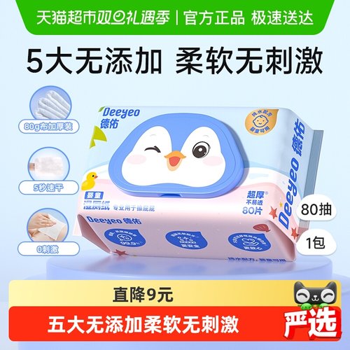 德佑湿厕纸80抽×1包×1组