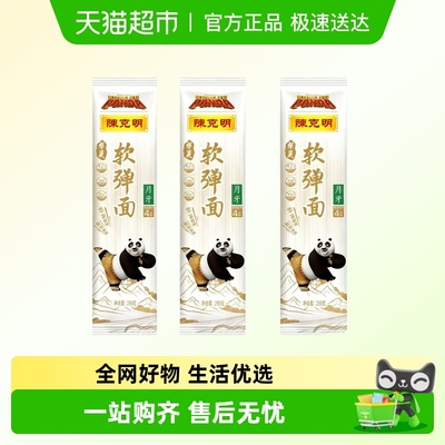 陈克明手擀面270g*3包