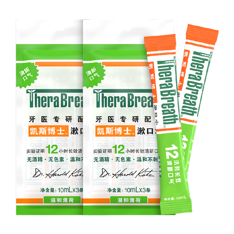 TheraBreath便携漱口水旅行装
