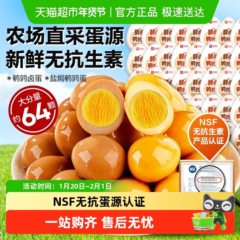 良品铺子卤蛋零食什锦鹌鹑蛋单独小包装追剧解馋办公室休闲食品,零食/坚果/特产,鸡肉零食,淘宝优惠券,粉丝福利购,淘宝优惠卷