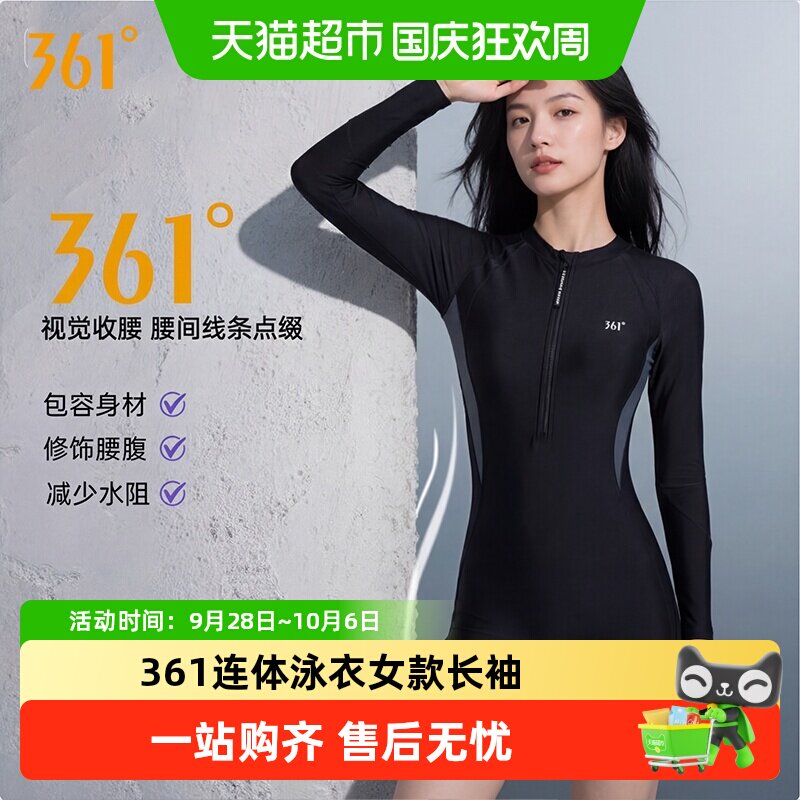361连体泳衣竞速泳装高弹速干图片