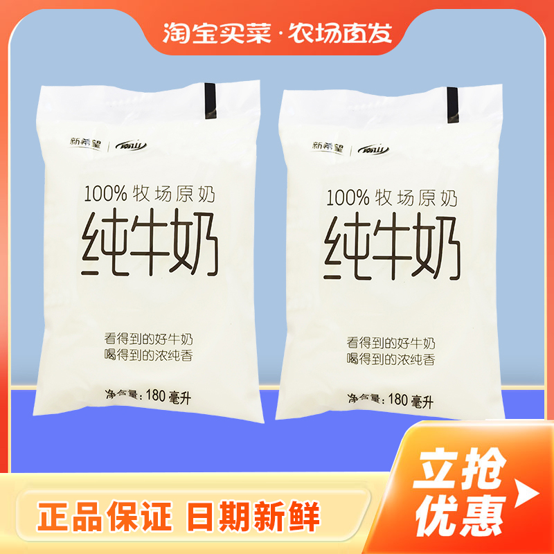 ţ180ml*12/ 1 ϣɽţ͸С״װͯѧװ22.86Ԫ
