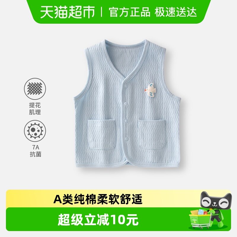 婴蓓依婴儿马甲男女宝宝a类纯棉上衣春秋宝宝衣服外穿坎肩小背心