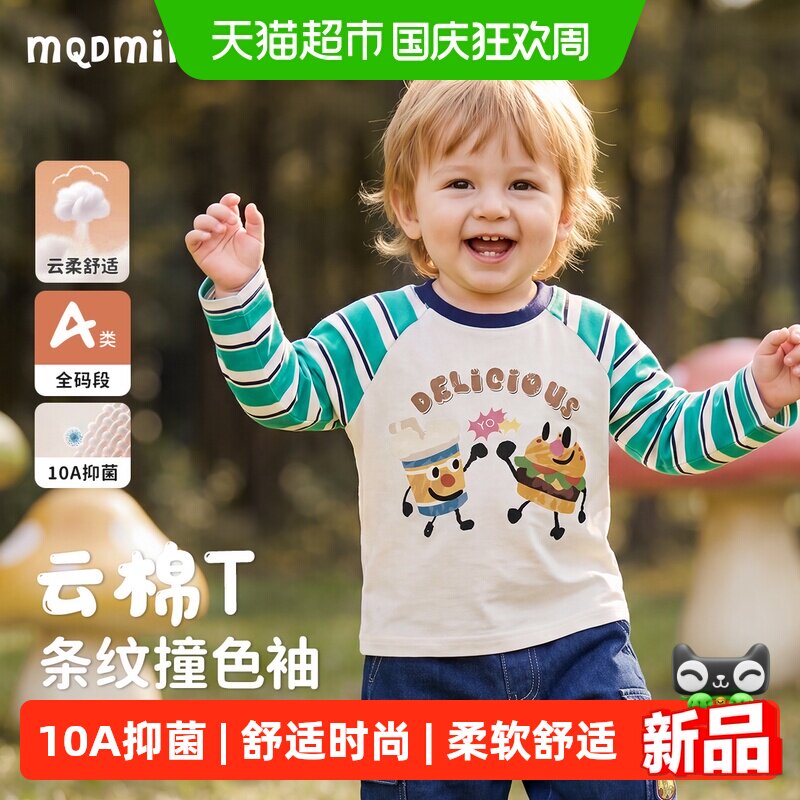 MQD10A抑菌春秋新款上衣图片