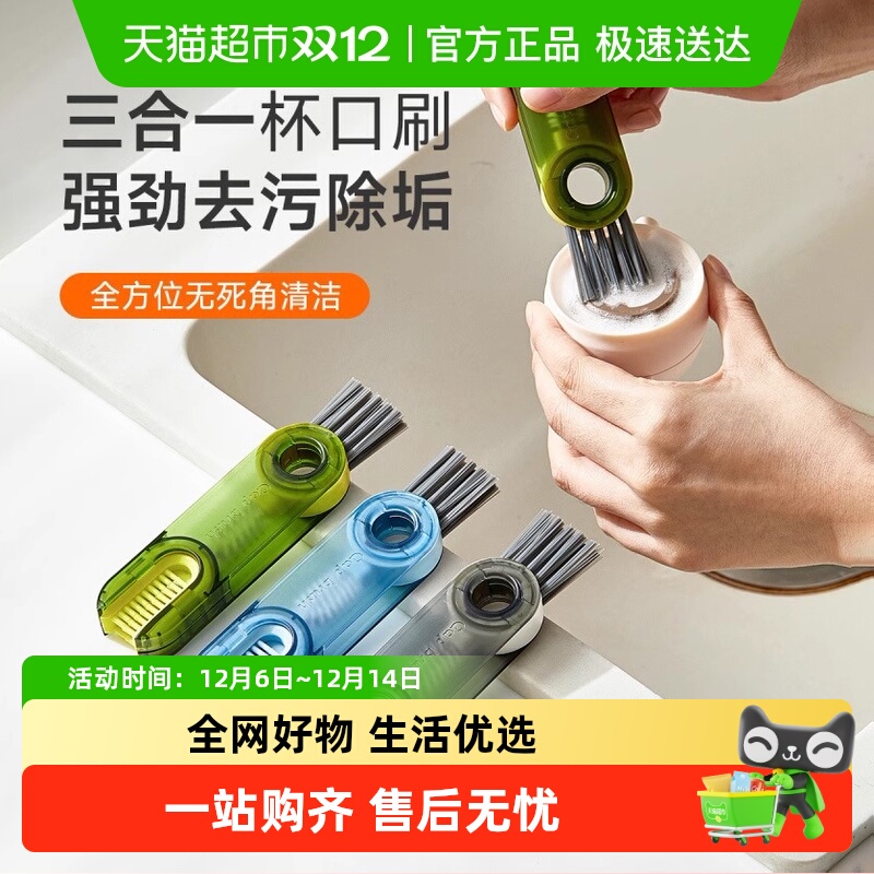 三合一杯盖刷奶瓶刷缝隙刷清洁
