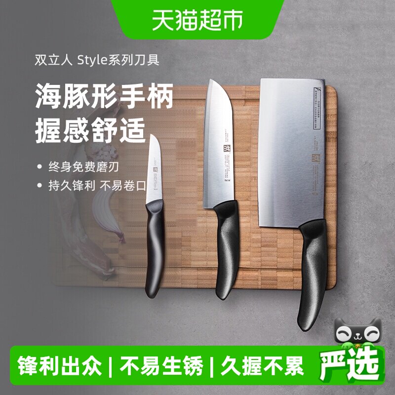 双立人中片刀多用刀菜刀切片刀切丝刀切菜刀果蔬刀锋利刀具套装