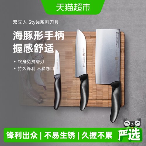 双立人中片刀切丝均匀握感舒适