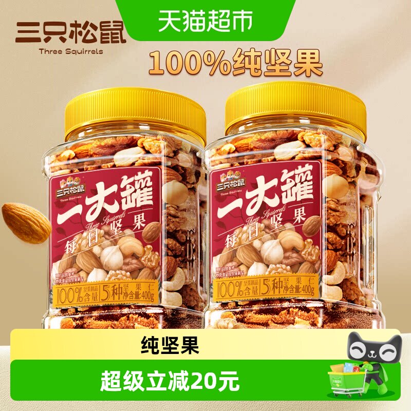 三只松鼠每日坚果烘烤400g图片