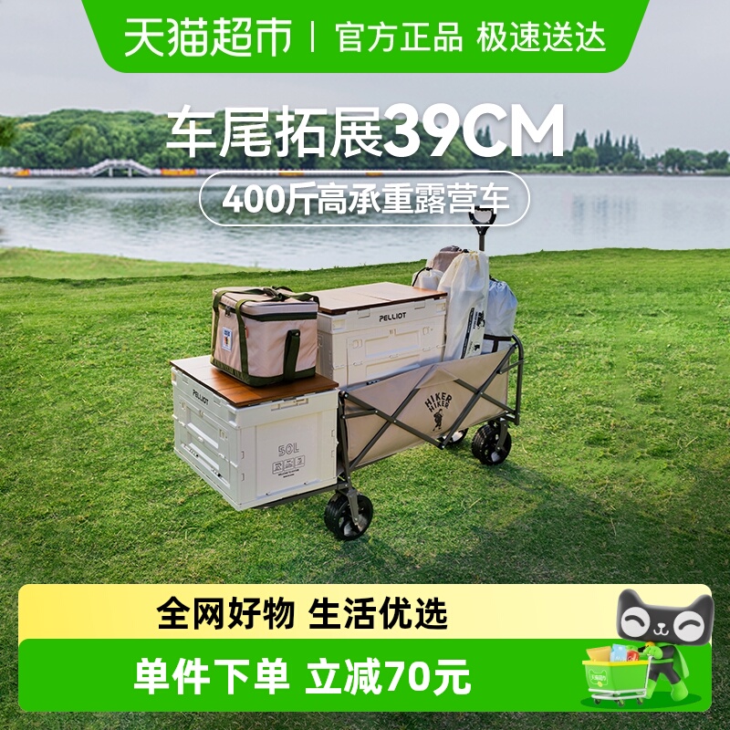 伯希和露营车可拓展儿童可躺