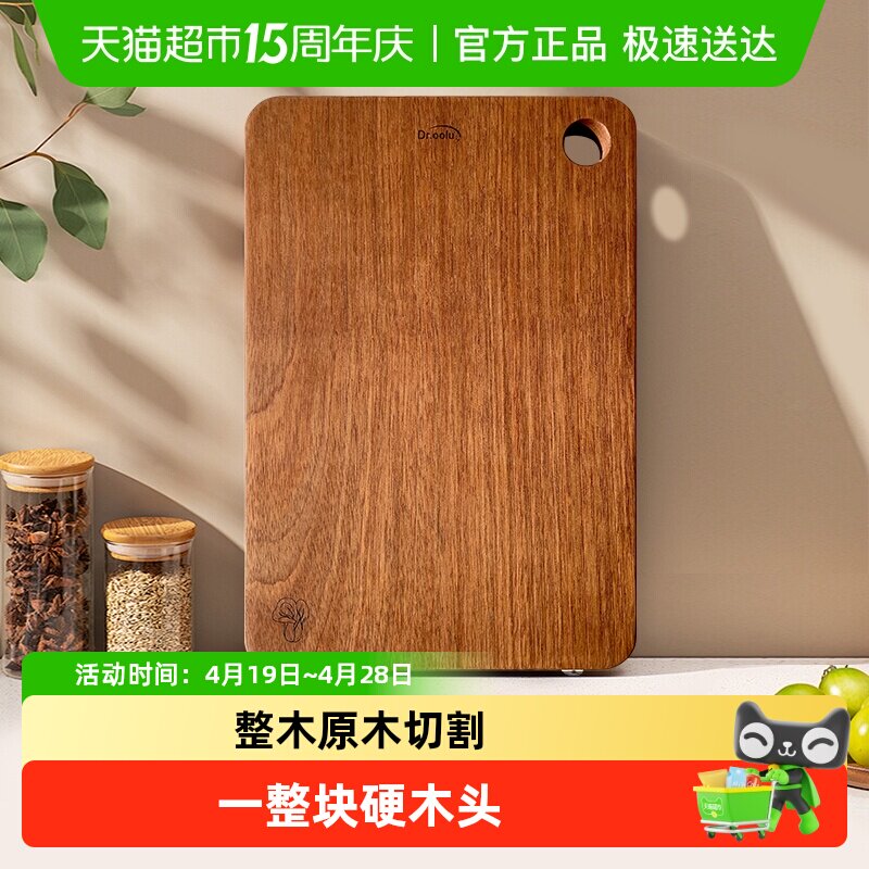 整木切菜板防霉抗菌家用食品级厨房砧板黄花梨原木无漆整块纯实木