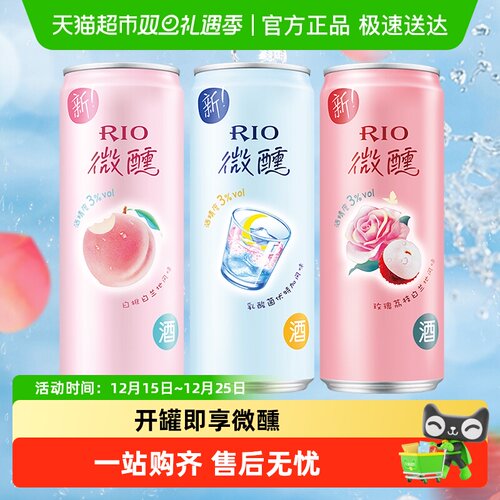 RIO锐澳微醺口味洋酒