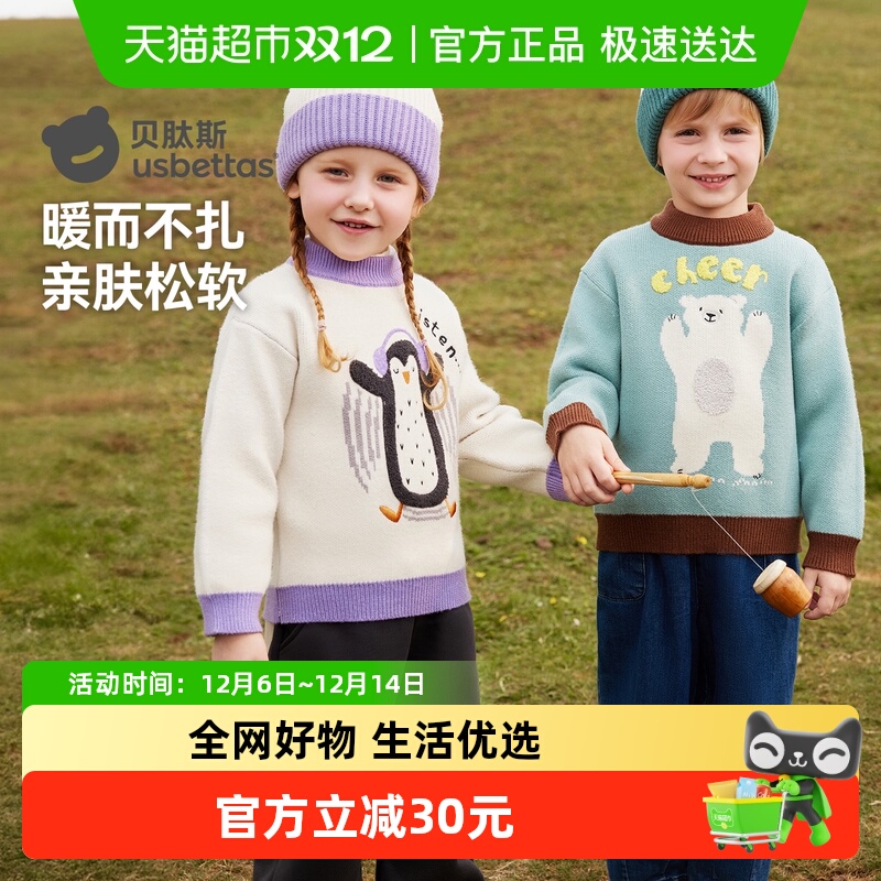 贝肽斯儿童毛衣针织衫上衣外套