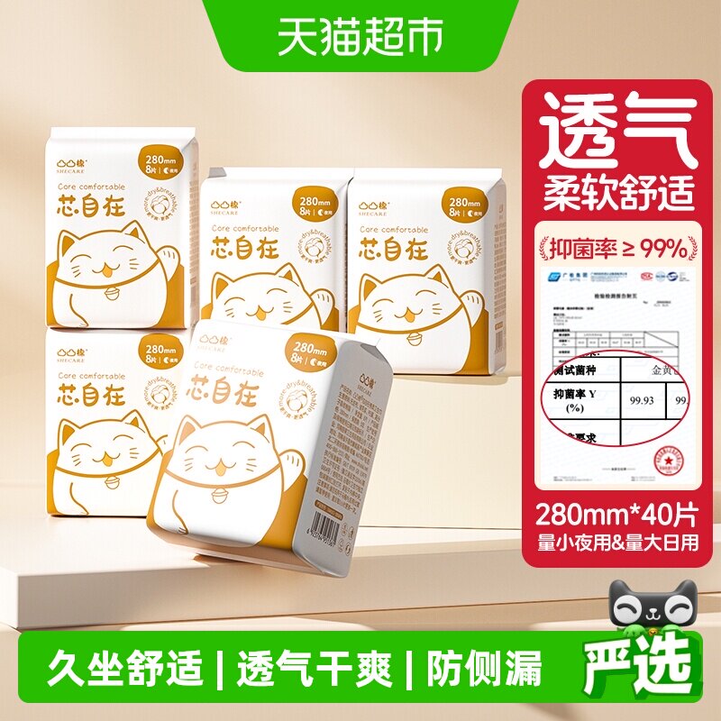 凸凸棉加长日用芯干爽卫生巾图片