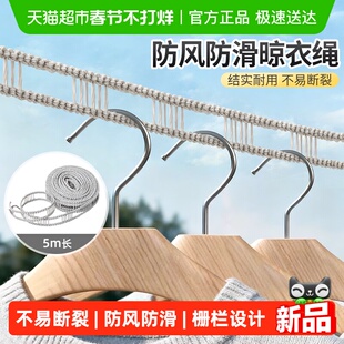 日本家之物语旅行防风晾衣绳室外晒衣绳便携式酒店弹力绳旅游神器