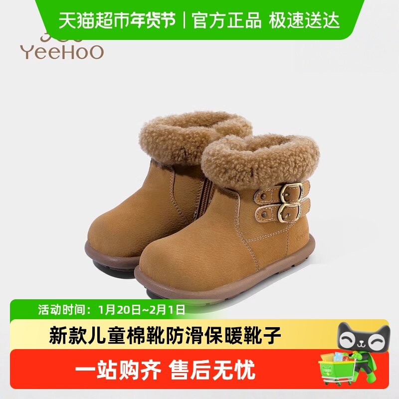 英氏童鞋女童加绒皮靴2025年冬季新款儿童棉靴小女孩防滑保暖靴子,童鞋/婴儿鞋/亲子鞋,皮靴,淘宝优惠券,粉丝福利购,淘宝优惠卷