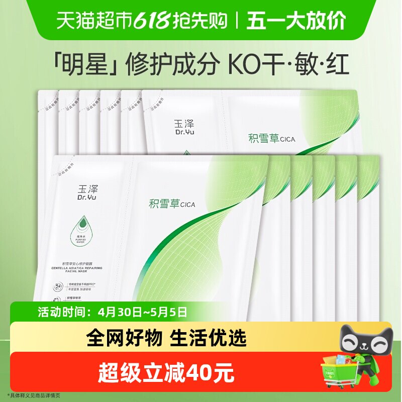 �����ѩ�ݰ����޻��滺��Ĥ��ɫ 12Ƭ  22.7Ԫ