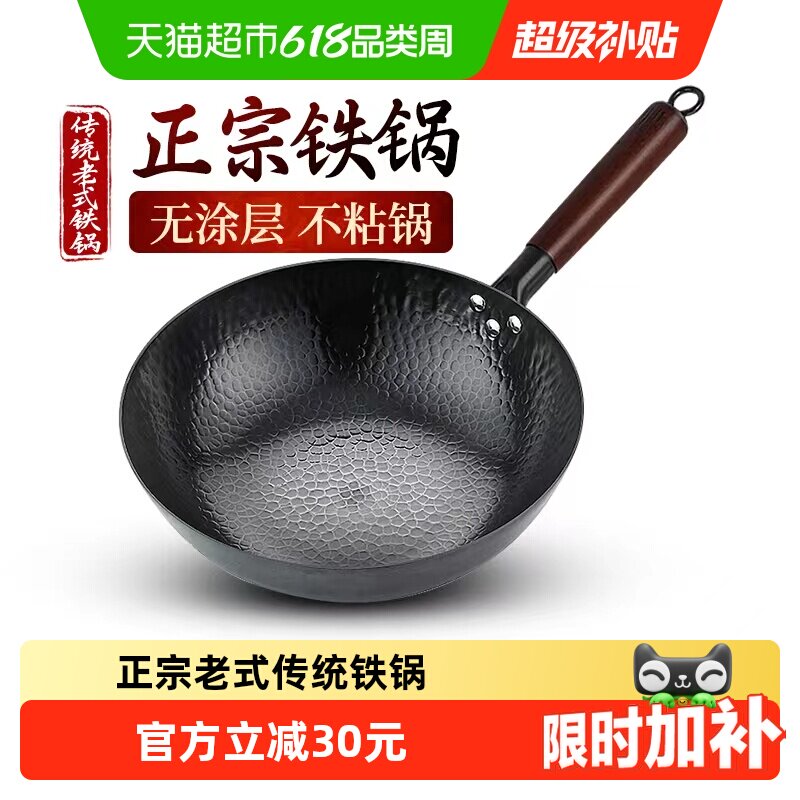 正品章丘炒菜锅铁锅老式家用铁锅平底锅不粘锅电磁炉燃气灶专用