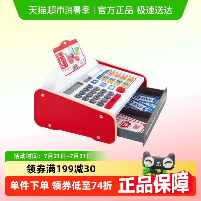 hape小卖部收银台仿真超市扫码收银机计算器儿童益智过家家玩具