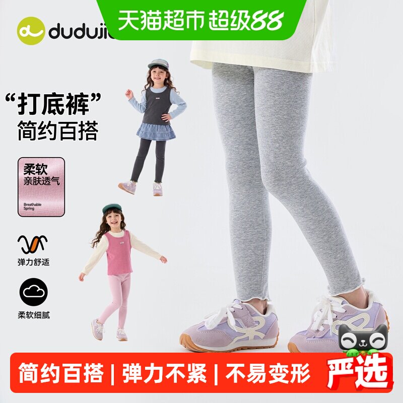 嘟嘟家女童春秋纯色舒适打底裤图片