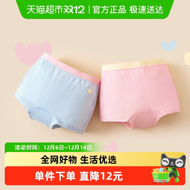 MiniBala柔软速干抑菌女童内裤